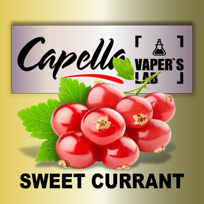 Фото на аромку Capella Sweet Currant Сладкая смородина