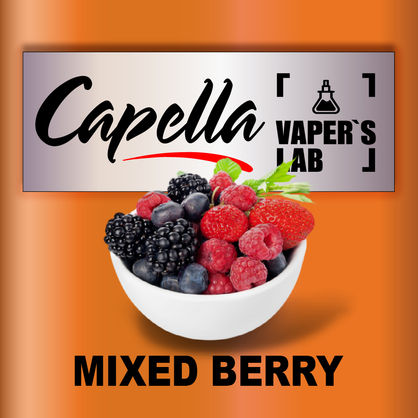 Фото на Ароматизатори Capella Mixed Berry Змішана ягода