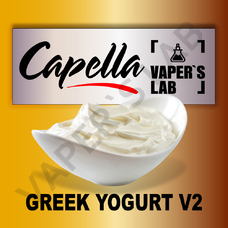 Ароматизатори Capella Greek Yogurt v2 Грецький йогурт v2