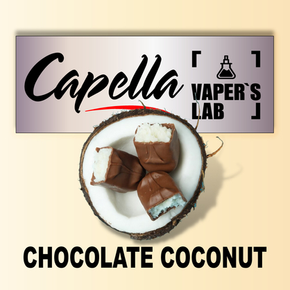 Фото на Арому Capella Chocolate Coconut Шоколадний кокос