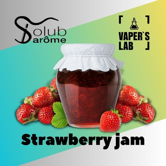 Відгук арома Solub Arome Strawberry jam Полунично-карамельне варення