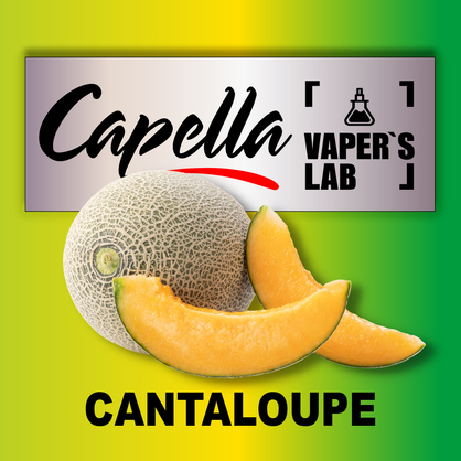 Фото на Ароматизатори Capella Cantaloupe Канталупа