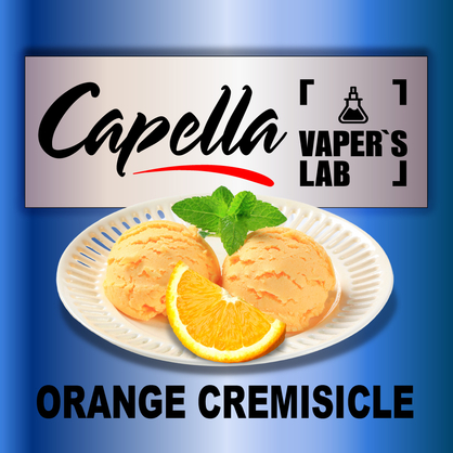 Фото на Ароматизатори Capella Orange Cremisicle Апельсинове морозиво