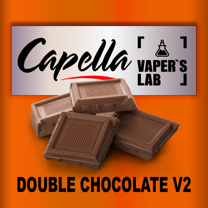 Фото на аромку Capella Double Chocolate v2 Двойной шоколад v2