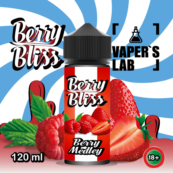 Отзывы  жидкость berry bliss berry medley (клубника, малина, вишня, черника)