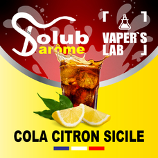 Лучшие ароматизаторы  Solub Arome Cola citron Sicile Кола с лимоном