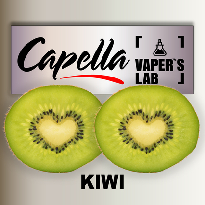 Фото на аромку Capella Kiwi Киви