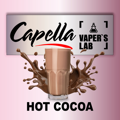 Фото на Аромку Capella Hot Cocoa Гаряче какао