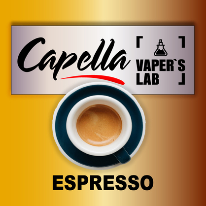 Фото на аромку Capella Espresso Эспрессо