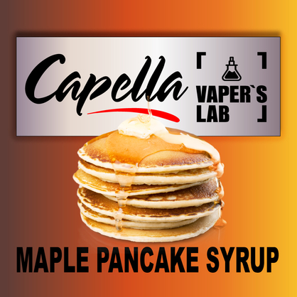 Фото на аромку Capella Maple Pancake Syrup Кленовый сироп