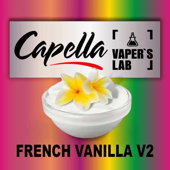 Отзывы на аромки Capella French Vanilla V2 Французская ваниль V2