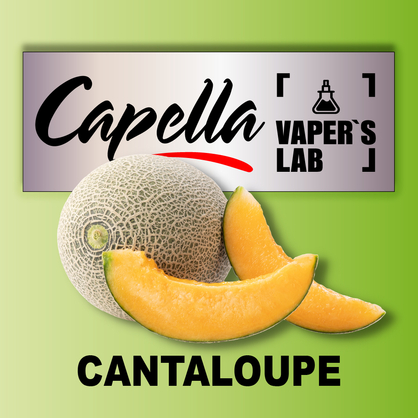 Фото на Ароматизатори Capella Cantaloupe Канталупа