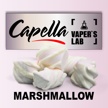 Фото на аромку Capella Marshmallow Зефирки