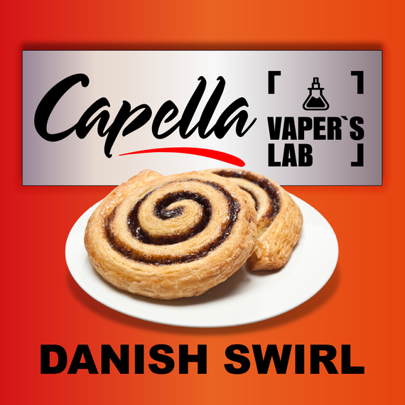 Отзывы на ароматизатор Capella Cinnamon Danish Swirl Датская сдоба