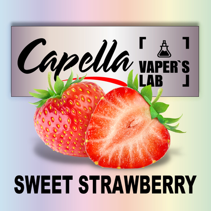 Фото на аромку Capella Sweet Strawberry Сладкая клубника