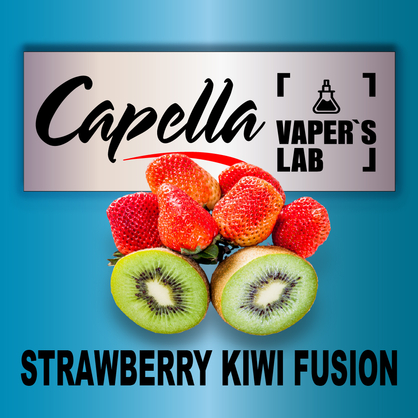 Фото на аромку Capella Strawberry Kiwi Fusion Клубничный киви фьюжн