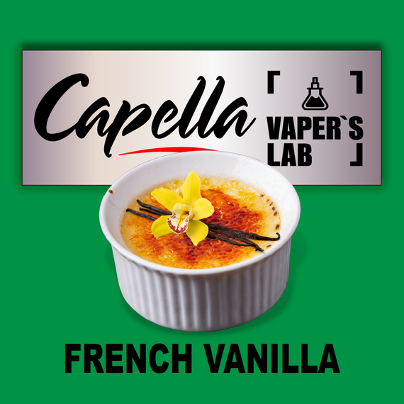 Отзывы на аромки Capella French Vanilla Французская ваниль