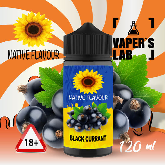 Отзывы  заправки для электронных сигарет native flavour black currant 120 ml
