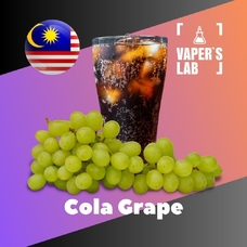 Пищевой ароматизатор для вейпа Malaysia flavors Cola Grape