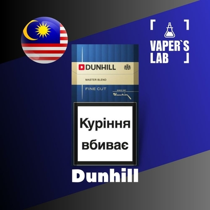 Фото, Видео, ароматизаторы Malaysia flavors Dunhill
