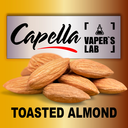 Фото на Арому Capella Toasted Almond Підсмажений мигдаль