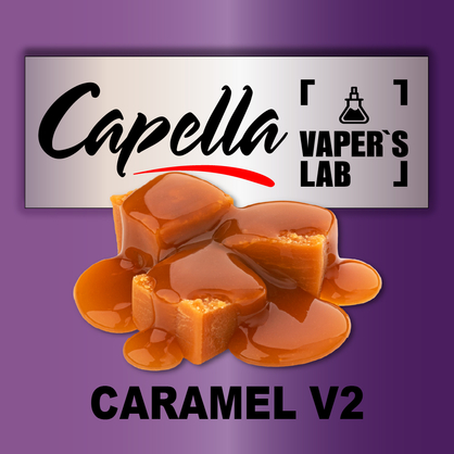 Фото на Арому Capella Caramel V2 Карамель