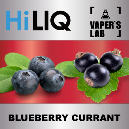 Фото на Ароматизатори HiLIQ Хайлик Blueberry Currant Чорниця смородина