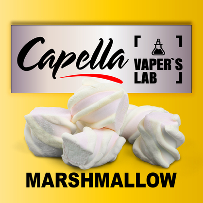 Фото на аромку Capella Marshmallow Зефирки