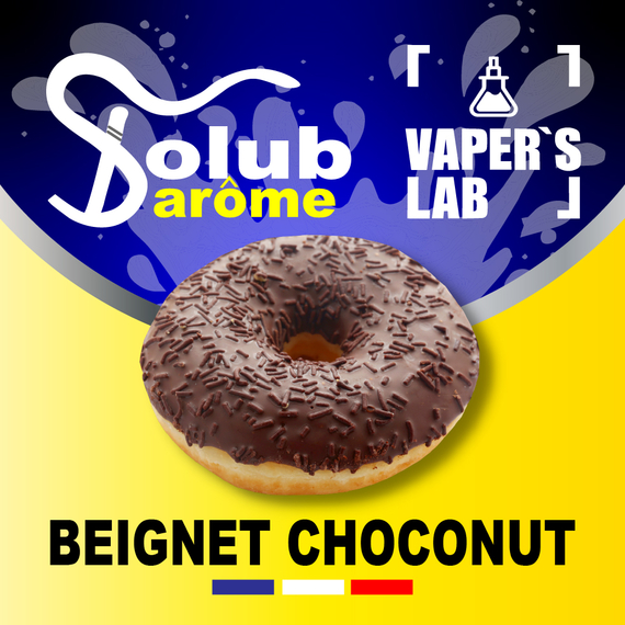 Відгук арома Solub Arome Beignet choconut Шоколадний пончик
