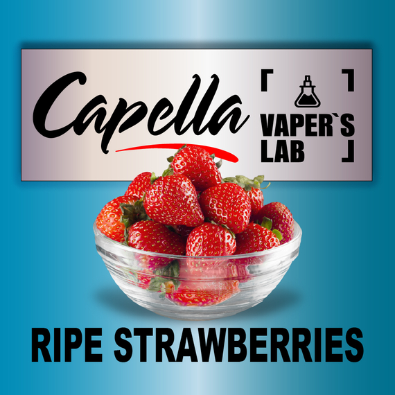 Відгуки на Аромку Capella Ripe Strawberries Стигла полуниця