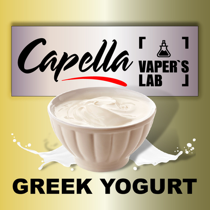 Фото на Арому Capella Greek Yogurt Грецький йогурт