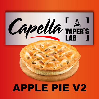 Фото на Ароматизатор Capella Apple Pie V2 Яблучний пиріг