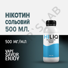 Оптовый раздел Солевой никотин HILIQ Salt 500 мг/мл 500