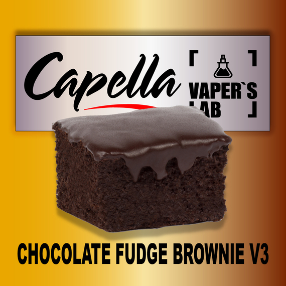 Відгуки на Аромку Capella Chocolate Fudge Brownie v3
