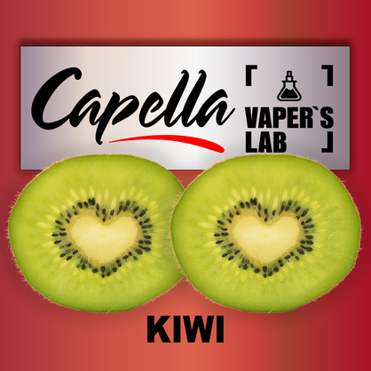 Фото на Аромку Capella Kiwi Ківі