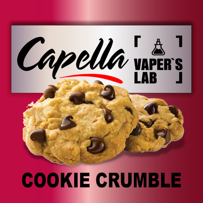 Фото на Ароматизатори Capella Cookie Crumble Печиво крамбл