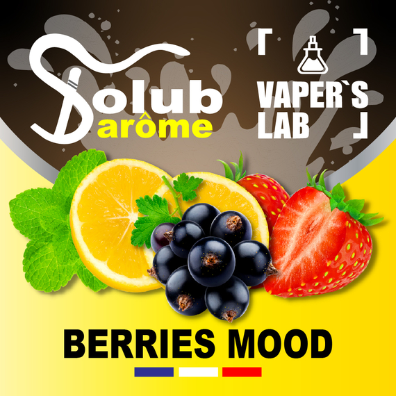 Отзыв Solub Arome Berries Mood Лимон смородина клубника и мята