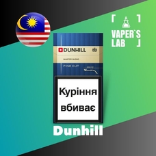 Ароматизатори для вейпа Malaysia flavors "Dunhill"