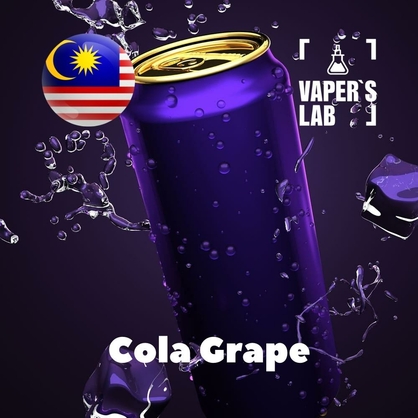 Фото, Відео ароматизатори Malaysia flavors Cola Grape