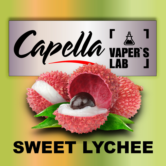 Отзывы на ароматизатор Capella Sweet Lychee Сладкий Личи