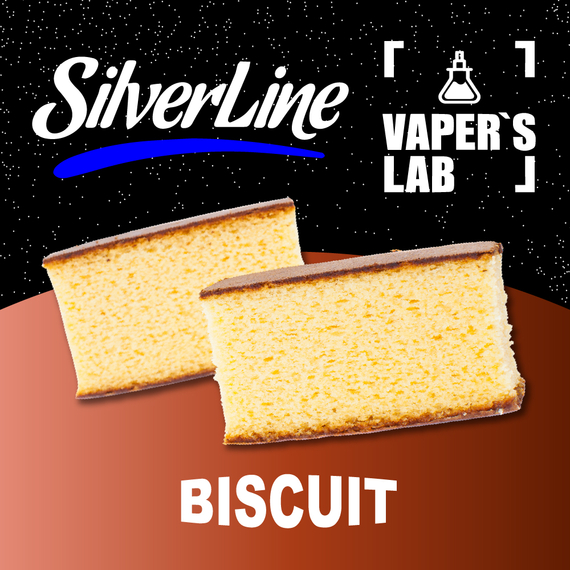 Відгуки на Арому SilverLine Capella Biscuit Бісквіт