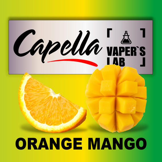 Відгуки на Арому Capella Orange Mango Манго Апельсин