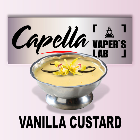 Отзывы на ароматизаторы Capella Vanilla Custard Ванильный крем