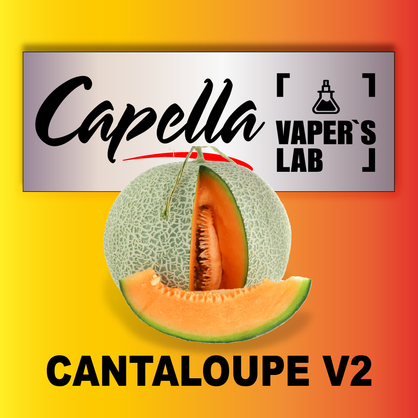 Фото на аромку Capella Cantaloupe v2 Канталупа v2