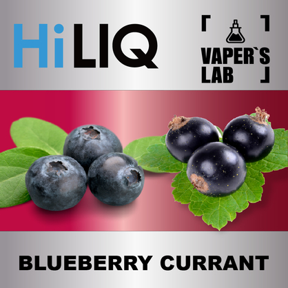 Фото на Ароматизатори HiLIQ Хайлик Blueberry Currant Чорниця смородина