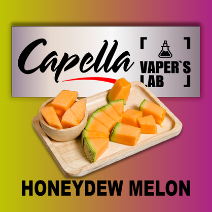 Фото на Ароматизатори Capella Honeydew Melon Медова диня