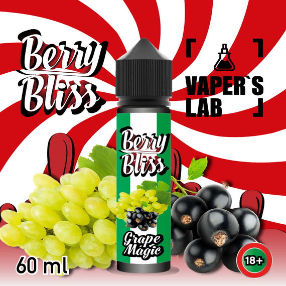 Отзывы  жижи для вейпа berry bliss grape magic 60 мл (виноград с ягодами)