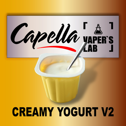 Фото на аромку Capella Creamy Yogurt v2 Сливочный йогурт v2