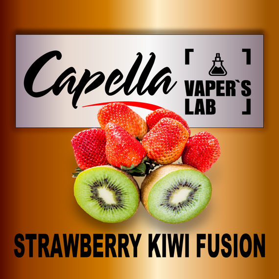 Відгуки на Арому Capella Strawberry Kiwi Fusion Полуничний ківі фьюжн