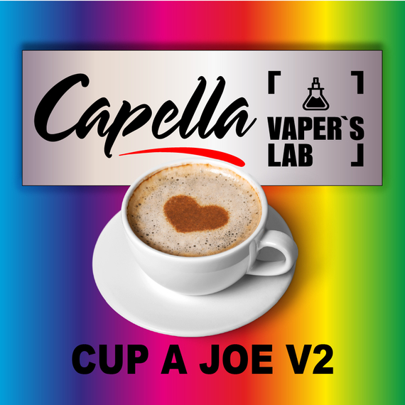 Отзывы на ароматизаторы Capella Cup a Joe v2 Чашечка Джо v2